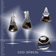 0350 Эйфель.jpg