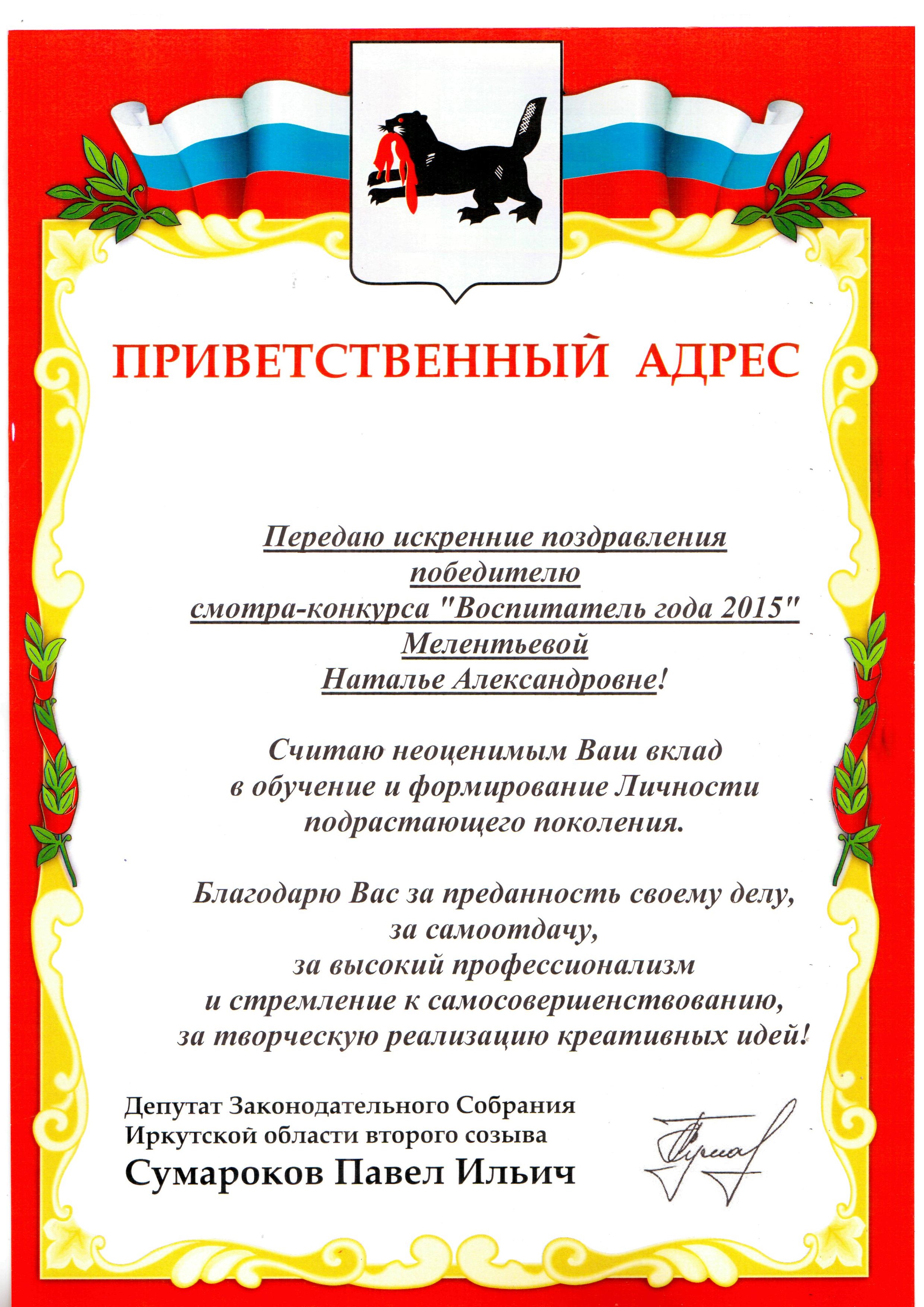 Открытие детской площадки текст поздравления Открытие детской площадки текст поздравления