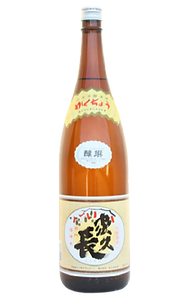 家久長本店 家久長 醸撰