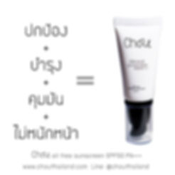 Chou sunscreen