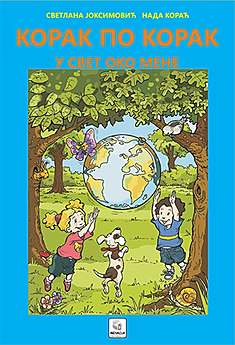 Inovacija Joksimović, Inovacija Joksimovic, Korak po korak u svet oko mene