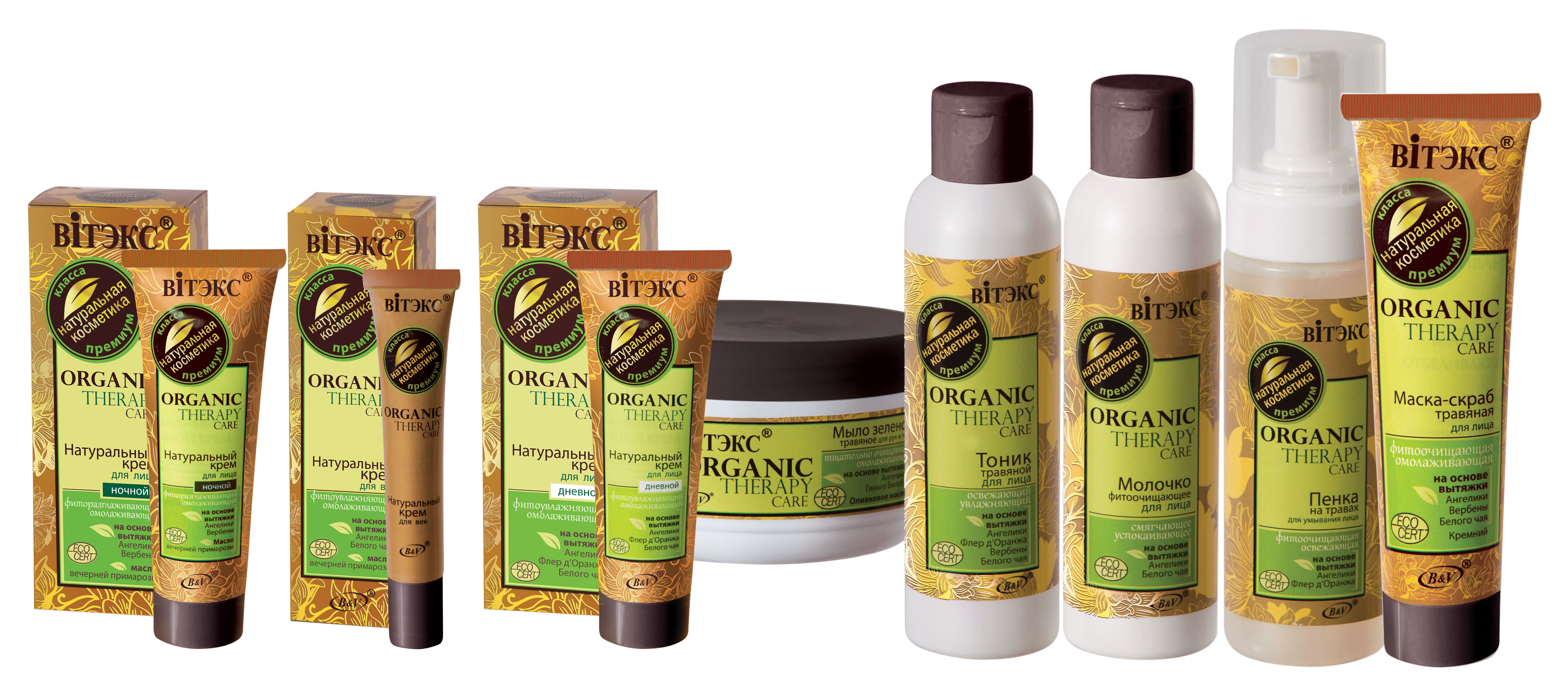 Organic therapy care.
