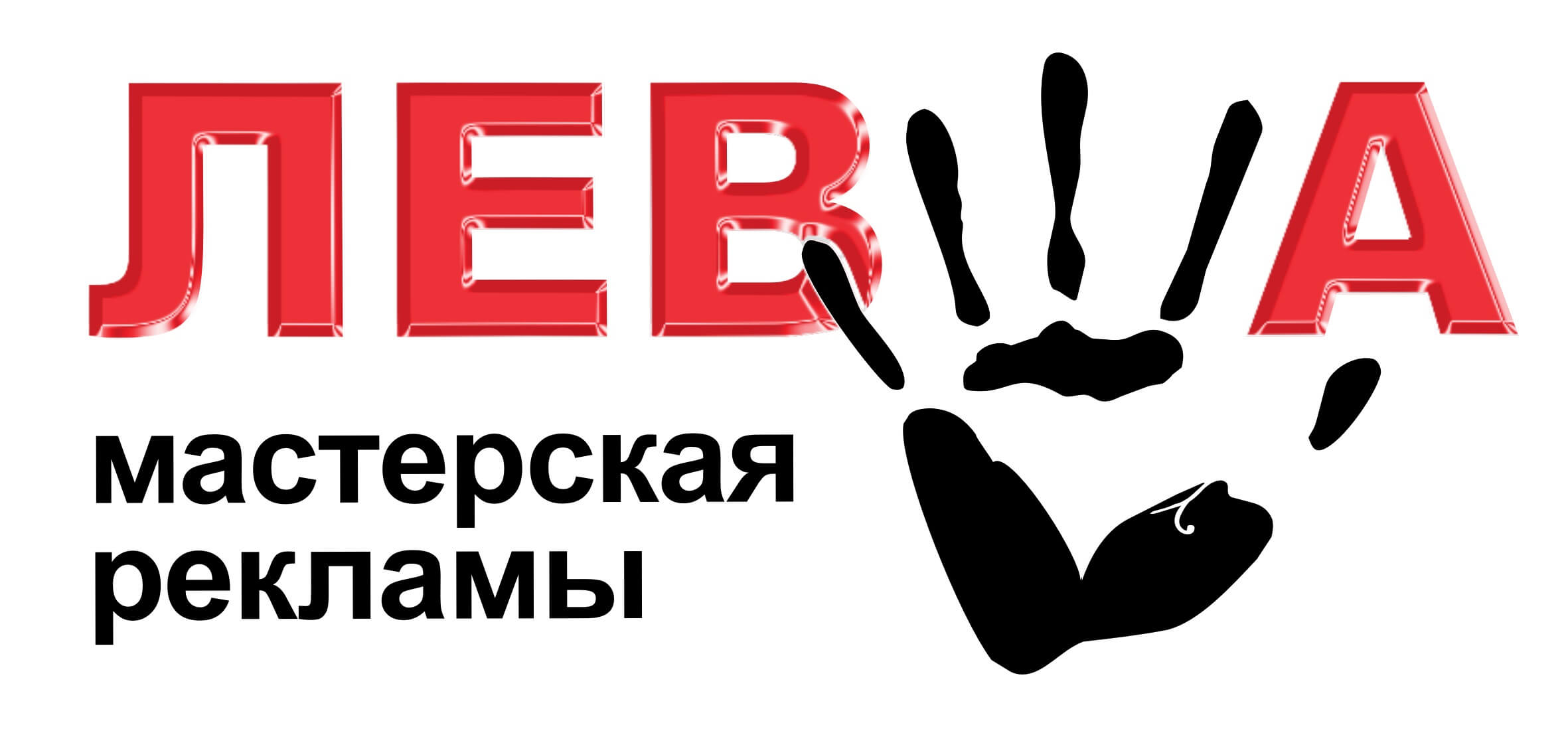 Телефон Магазина Левша