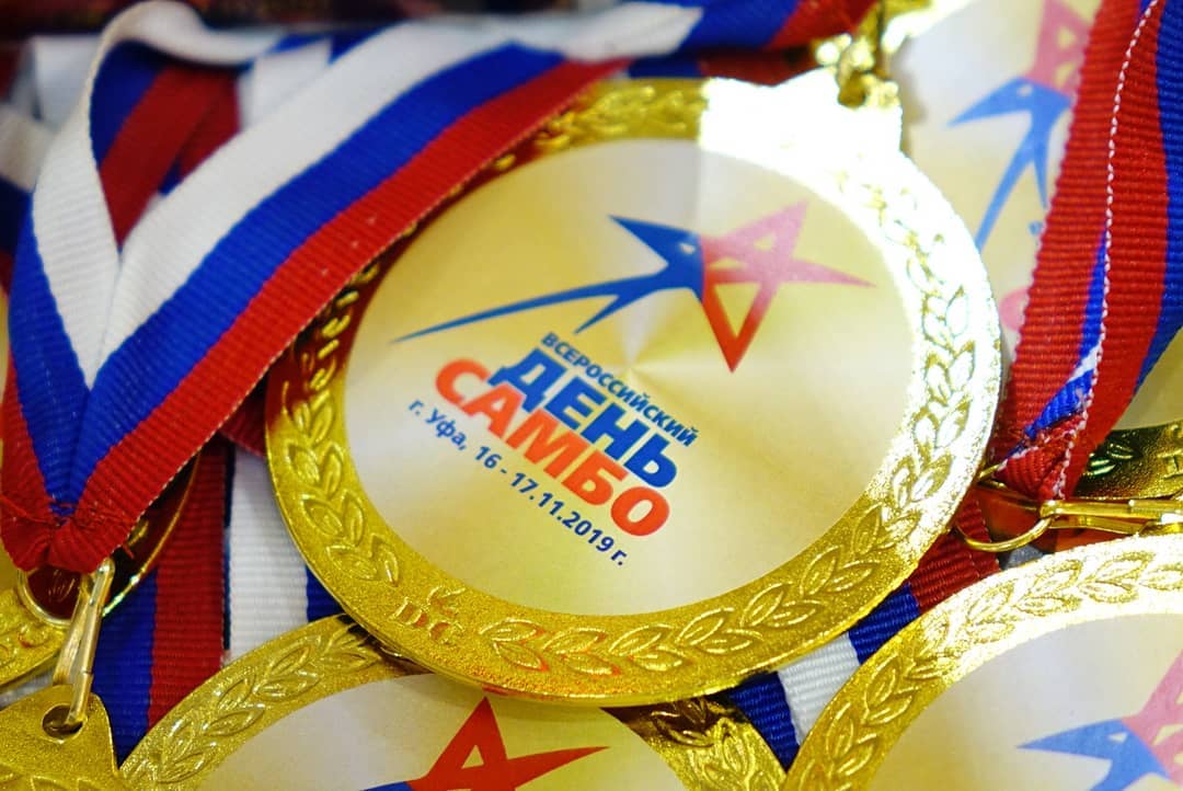 Поздравление С Днем Самбо 16 Ноября Самбисту
