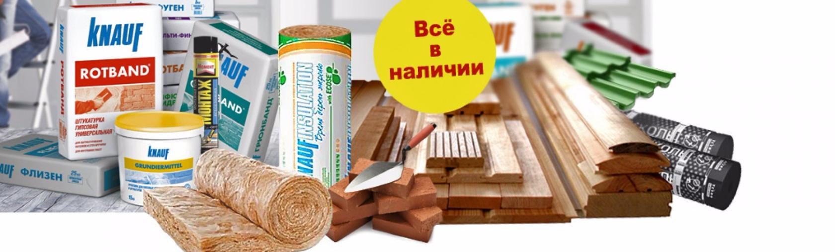 Купить Утеплитель Магазин Петрович Великий Новгород Купить Утеплитель Магазин Петрович Великий Новгород