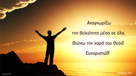 Σχετική εικόνα