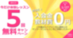 english_campaign201901_002.jpeg
