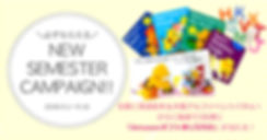 kids_english_campaign_201809_2.jpeg