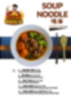NOODLE1_张贴海报_2020-02-11-0.png