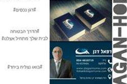 יאלה התחלנו עוד...