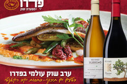 ערב שוק עולמי ב...