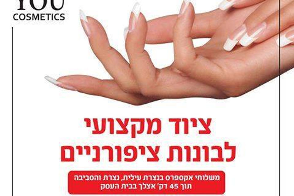 בונת ציפורניים ...