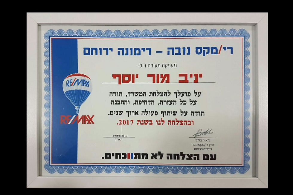 תעודת הערכה remax