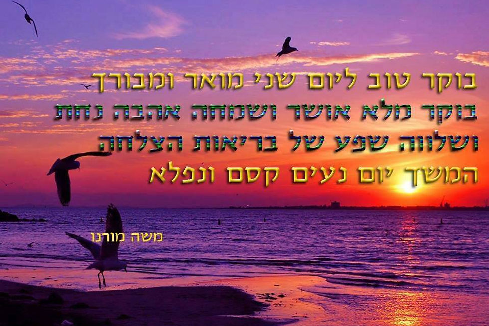 שלום חברים שלי....