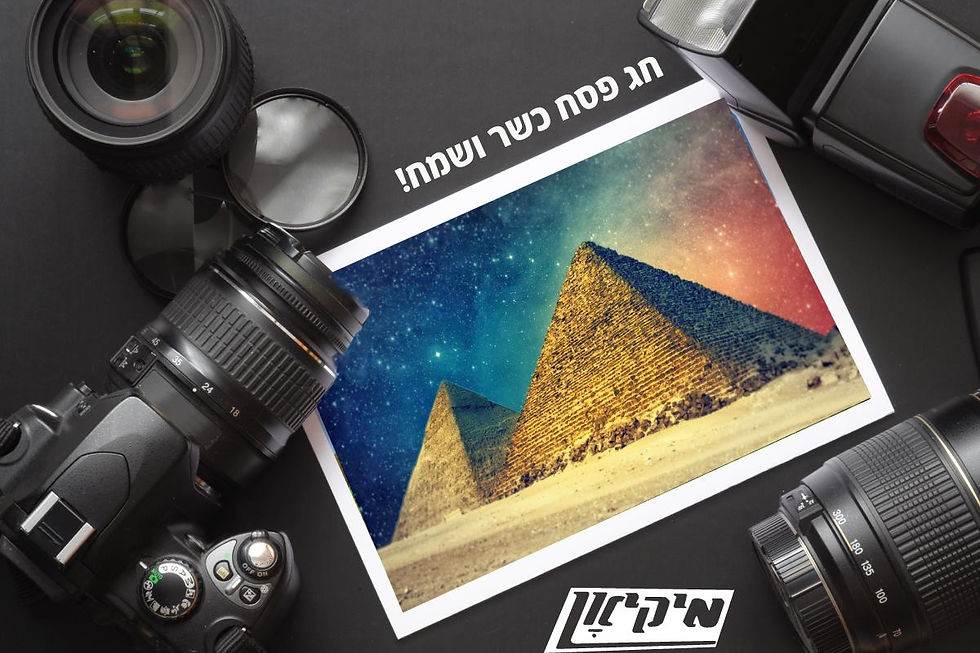 חג כשר ושמח לכל...