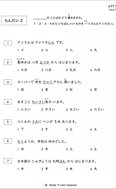 JLPT N5 kanji test. JLPT N5 漢字テスト。worksheet.