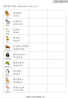 Katakana writing worksheet | シ(shi)・ツ(tsu)・ん(n)