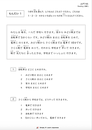 JLPT N5 Reading test. worksheet. JLPT N5ワークシート、読解問題。