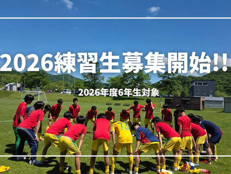 【FCフォルテ札幌U15 練習参加受付のお知らせ】