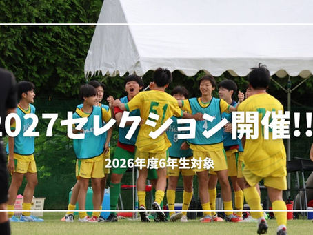 FCフォルテ札幌U15 2027セレクションのお知らせ