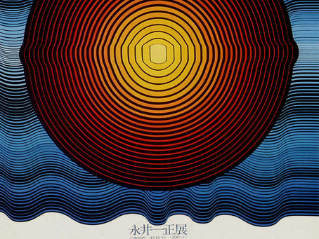 Silkscreens by Nagai