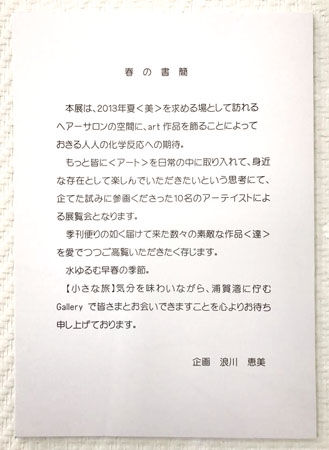 ご挨拶