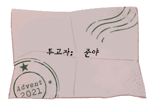 티켓-준야.png