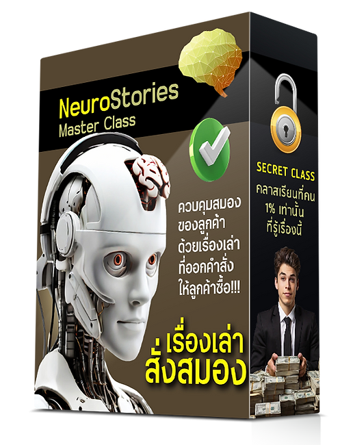 Box_Neuro003.png