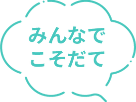 子育てプロモートのHPが公開されました
