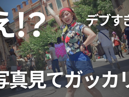 【写真を見てガッカリ…】北千住のパーソナルジムで、二度と「私ってこんなに太ってた?」と思わない自分へ