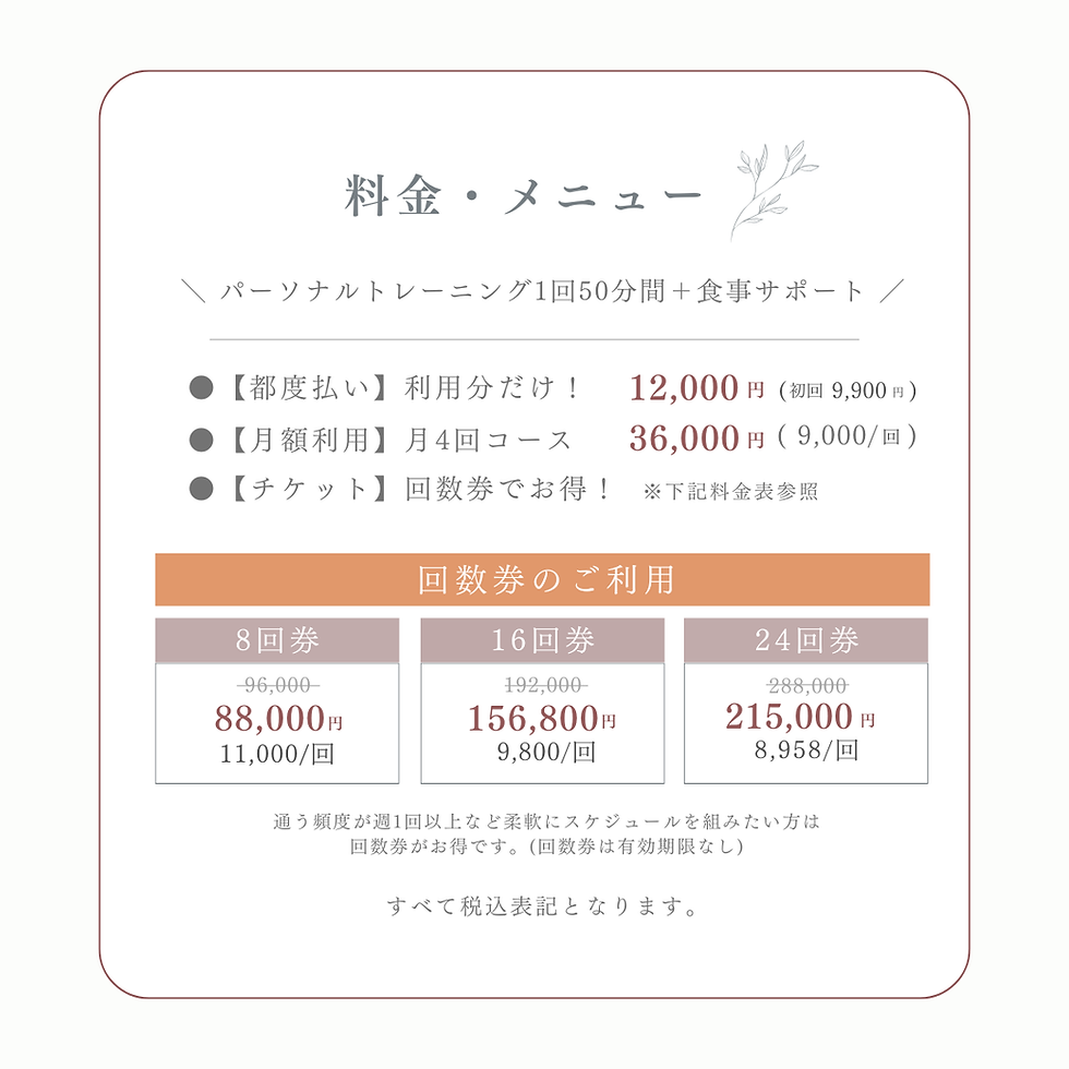 緑 シンプル 表 美容 メニュー 料金表 インスタグラム投稿 (5).png