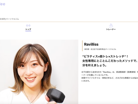 TAKUMeeさんに掲載されました!