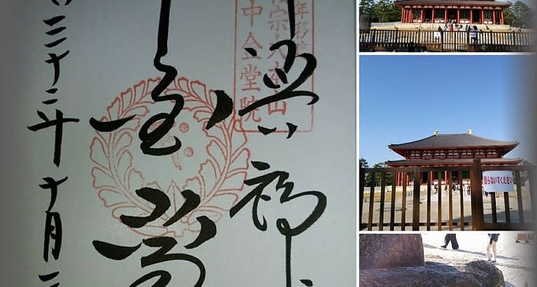 興福寺中金堂
当日はイベントも開催されていて賑わっていました。