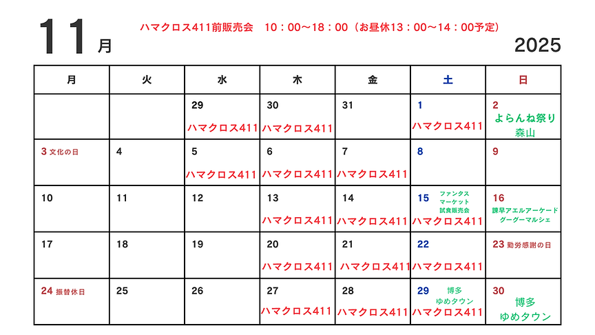 白　黒　シンプル　月曜始まり　日本　2025年　カレンダー (4).png