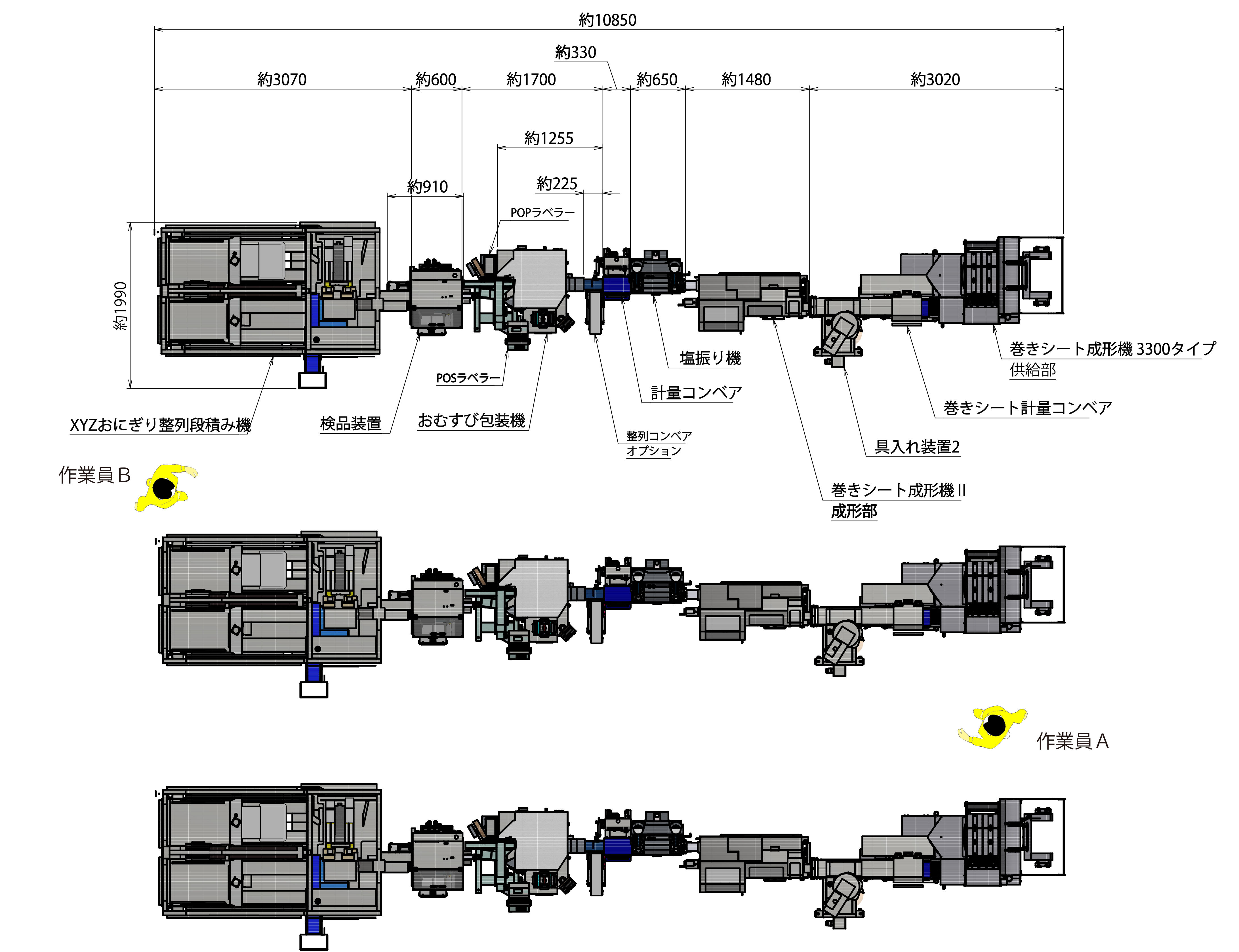 Hand-rolled rice ball (XYZ arrangement)
