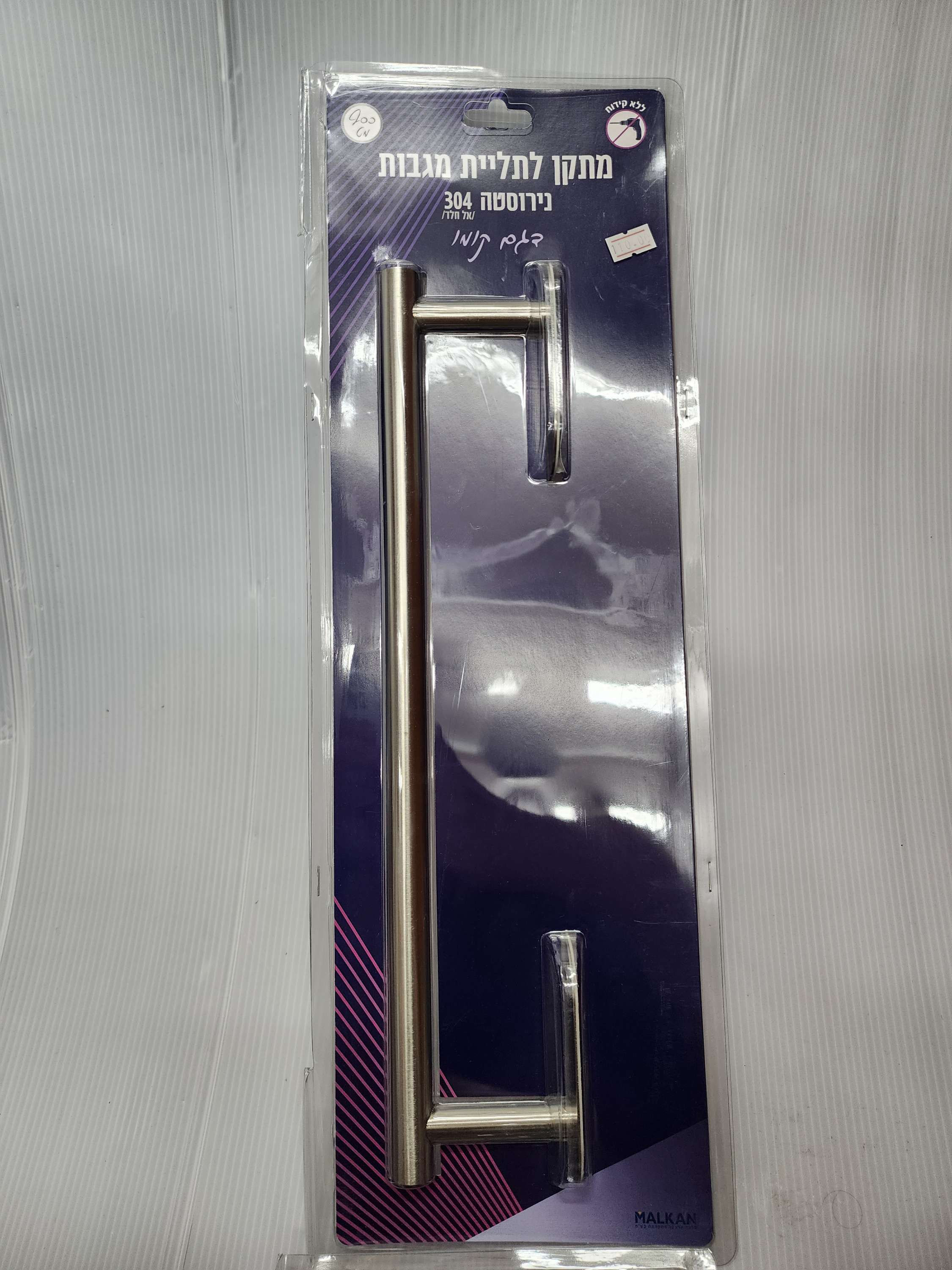 מוט לתליית מגבות 40 ס"מ נירוסטה דבק עוצמתי במיוחד