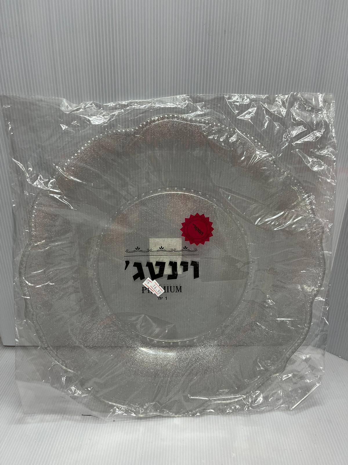 מגש וינטג ענק קוטר 40 שקוף נצנץ כסף