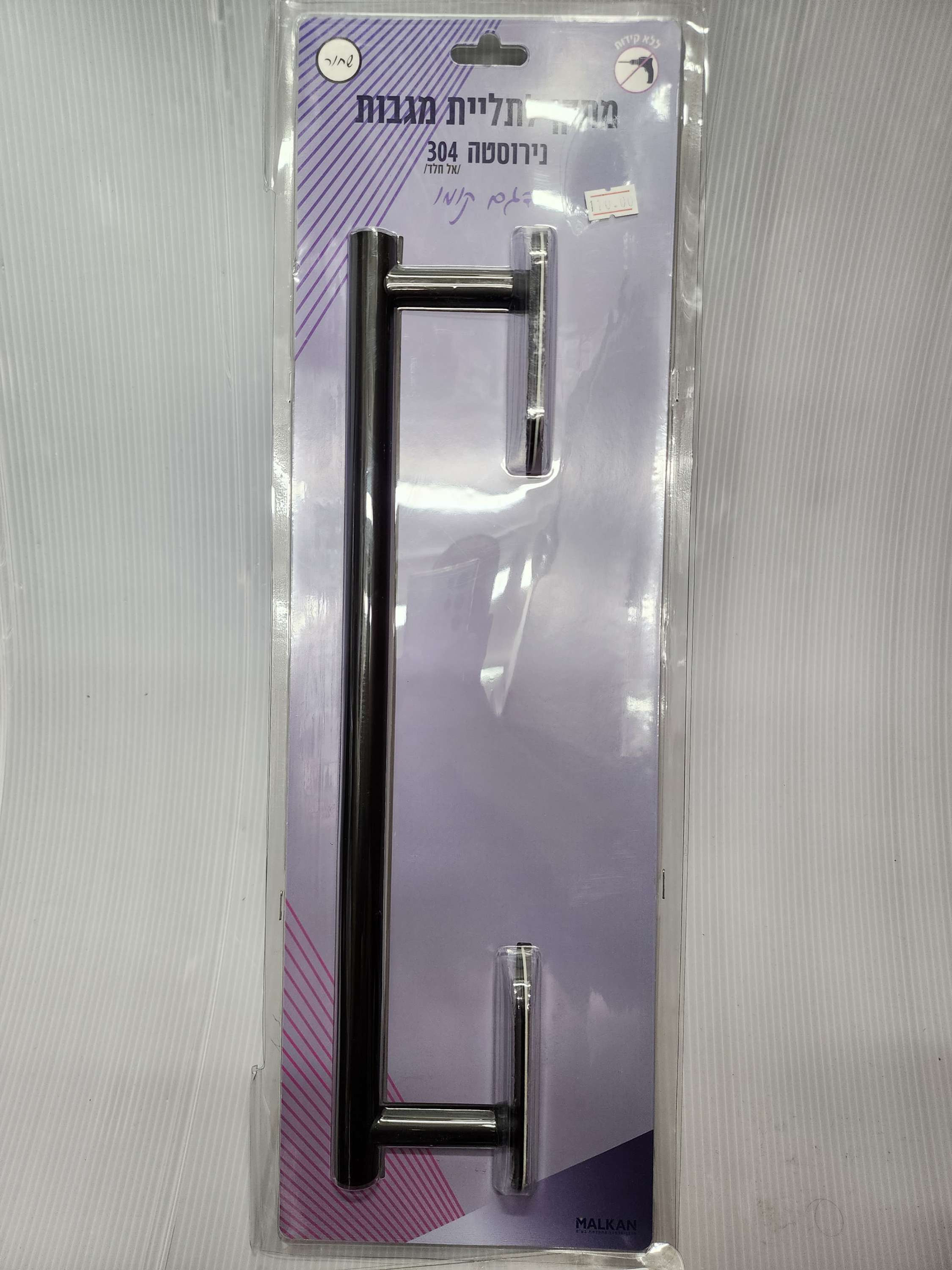 מוט לתליית מגבות 40 ס"מ שחור מט נירוסטה דבק עוצמתי במיוחד