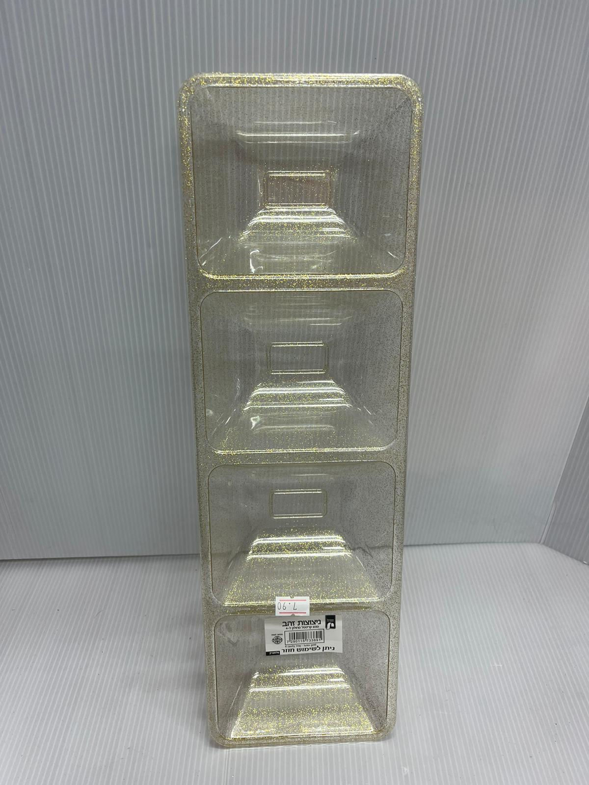 מגש מחולק ל4 מלבן נצנץ זהב