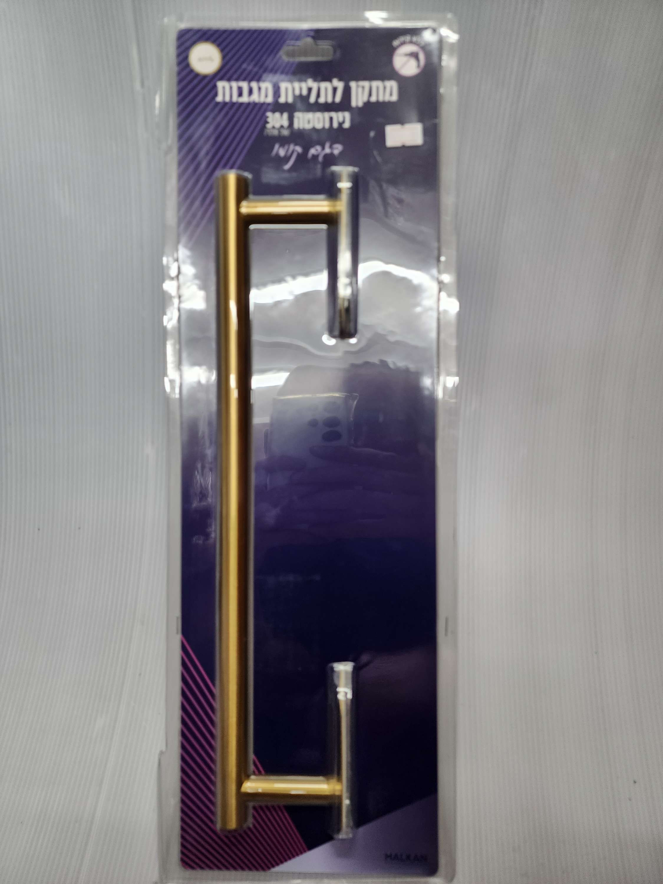 מוט לתליית מגבות 40 ס"מ זהב מט נירוסטה דבק עוצמתי במיוחד