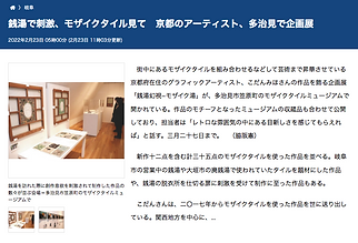 中日新聞 web2:23-1.png