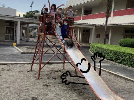 すべりだいの「やったぁー」