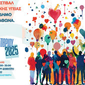 1ο Φεστιβάλ Ψυχικής Υγείας | Θάλπος Ψυχική Υγεία – Δήμος Μαραθώνος {3/10/2025}