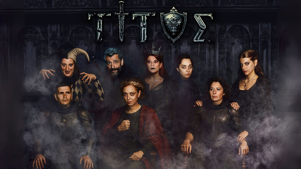 «Τίτος» | η πιο αιματηρή & ακραία τραγωδία του William Shakespeare   {από 8/10}