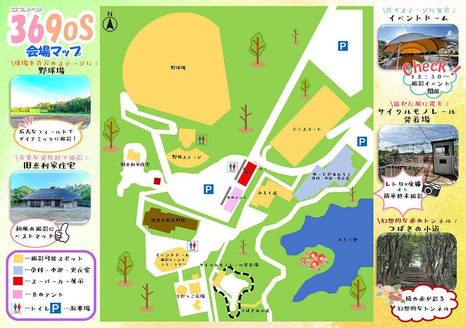 369oS会場マップ　画像.jpg