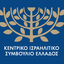 Writer: KIS - Central Board of the Jewish Communities of Greece