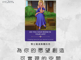 雙生靈魂集體訊息｜為你的願望創造可實現的空間