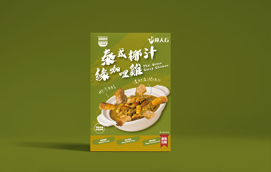 v2泰式綠咖哩雞.jpg