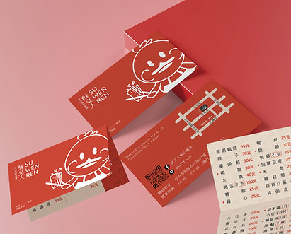 酥文人-CI企業識別系統-03.jpg