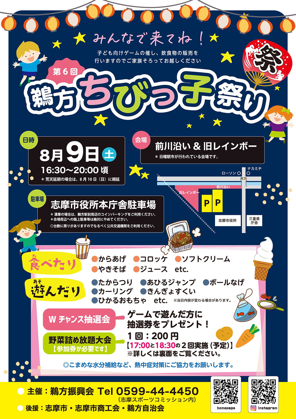 chirashi_omote_06